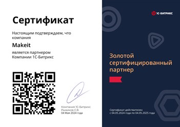 Фото компании  Makeit 8