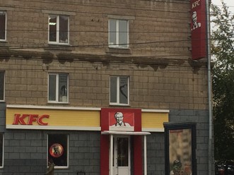 Фото компании  KFC, сеть ресторанов быстрого питания 18