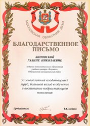 Фото компании  Детский центр «Золушка» 27