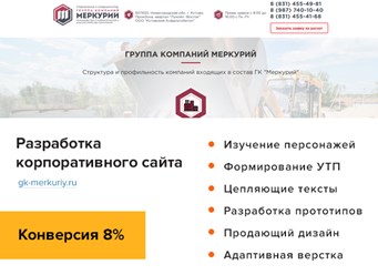 Кейс по разработке сайта