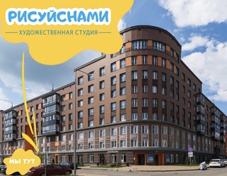 Фото компании ИП Художественная студия "РИСУЙ С НАМИ" на Дорофеева 26 4