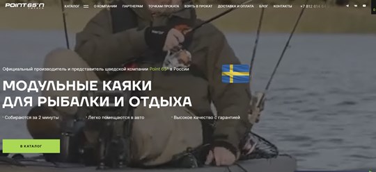 Фото компании ООО Каяк Мастер 3