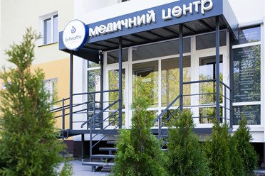 Фото компании  B-Healthy Clinic 1