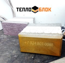 Фото компании  Теплоблок 75 1