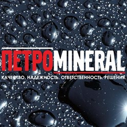 Фото компании ООО Петро Минерал 1