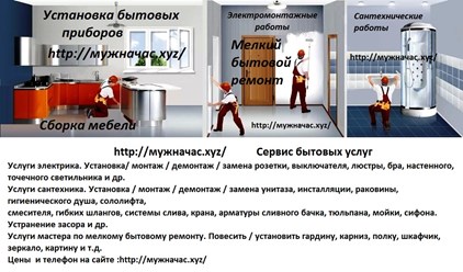 Фото компании ИП Муж на час 1