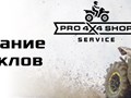 Фото компании  PRO 4x4 1