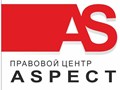 Фото компании  Правовой центр «Аспект» 1