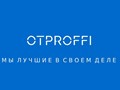 Фото компании ООО «ОтПроффи» 1