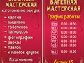 Фото компании ООО Багет - Арт 1