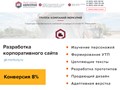 Кейс по разработке сайта