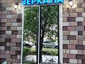 Фото компании  Стекольная мастерская "Блик" 3