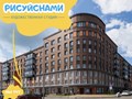 Фото компании ИП Художественная студия "РИСУЙ С НАМИ" на Дорофеева 26 4