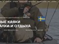 Фото компании ООО Каяк Мастер 3