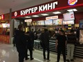 Фото компании  Burger King 4