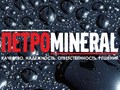Фото компании ООО Петро Минерал 1