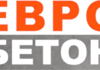 Фото компании ООО Евробетон 2