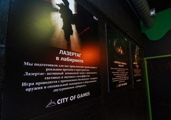 Фото компании  CITY of GAMES 4