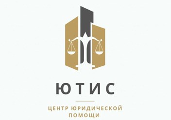 Фото компании  Ютис 4