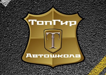 Фото компании ООО ТопГир 2