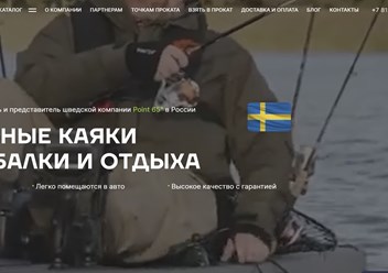 Фото компании ООО Каяк Мастер 3