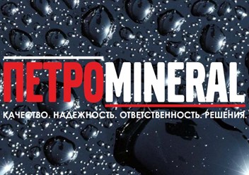 Фото компании ООО Петро Минерал 1