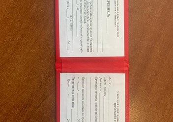 Примеры удостоверений