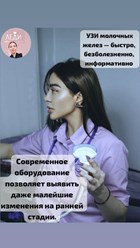 Узи молочных желёз