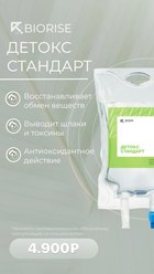 Капельница