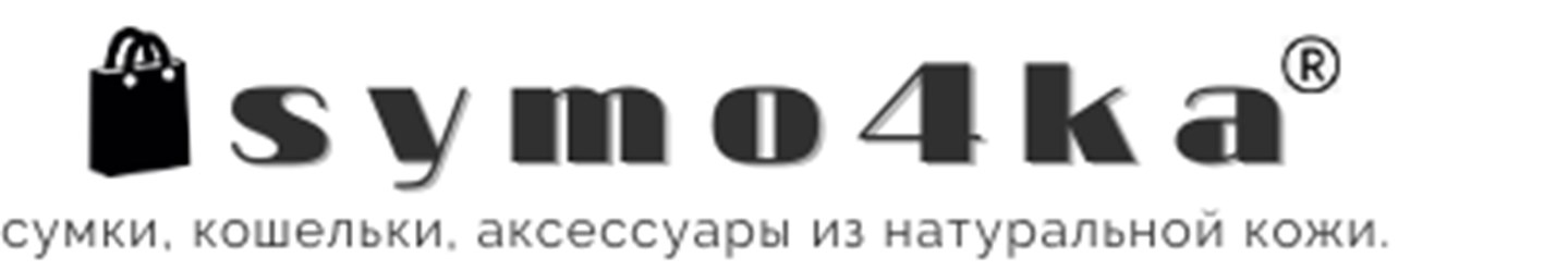 Фото компании  "Сумочка" 1