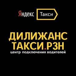 Фото компании  Такси Дилижанс 2
