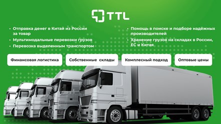 Фото компании  TTL 25