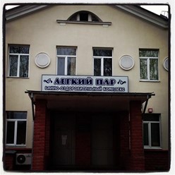 Фото компании  Легкий пар 7