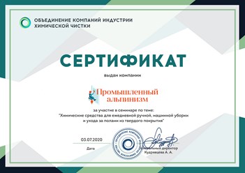 Фото компании  Промышленный альпинизм 20