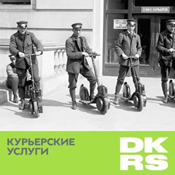 Фото компании  DKRS 3