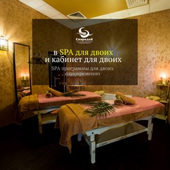 Фото компании  «Спарадай» - клиника косметологии, SPA и салон красоты 1