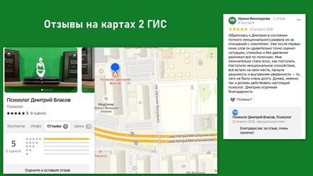 отзыв
