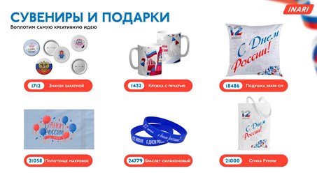 Фото компании ООО Инари 10