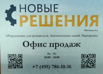 Фото компании  Новые решения 1