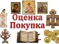 Фото компании  Антикварная Лавка 1