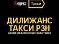 Фото компании  Такси Дилижанс 2