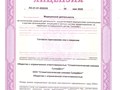 Лицензия на осуществление медицинской деятельности стоматологической клиники СуперДент в Чебоксарах