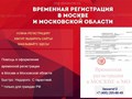 Фото компании ООО Регистрационное Бюро 1
