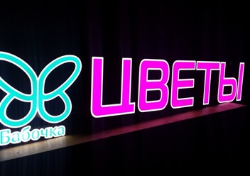 Фото компании ООО ВывескиСПб 5