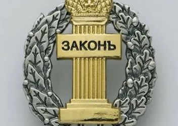 Фото компании  Адвокатский кабинет  "Прокопив В.Б." 1