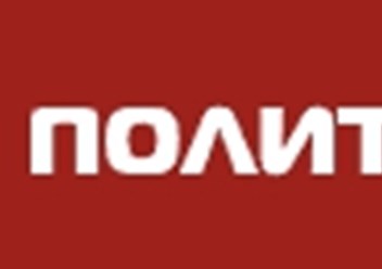 Фото компании ООО «Политакс» 1