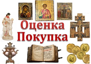 Фото компании  Антикварная Лавка 1