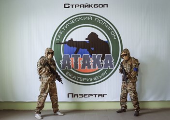 Фото компании ООО Атака 1