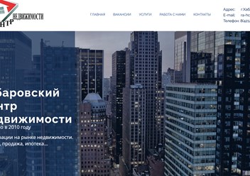 Создание сайта для агентства недвижимости ХЦН от Студии Роста