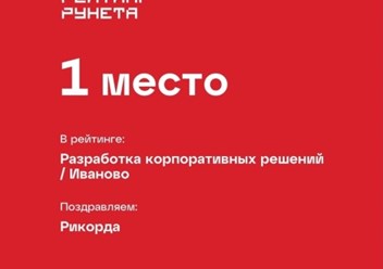 Фото компании ООО Рикорда 6